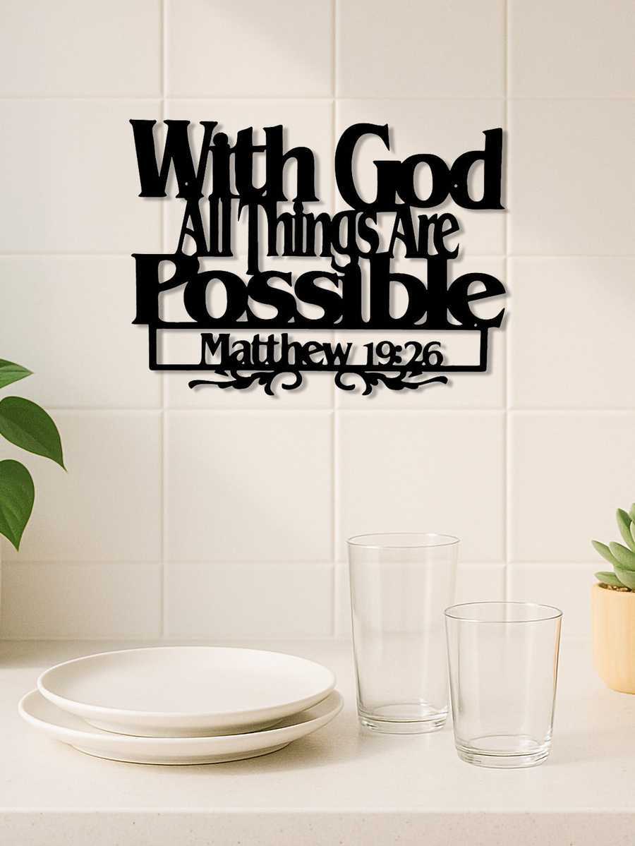Faith-based wall sign reading &